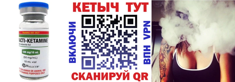 Кетамин VHQ  Волгореченск 