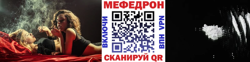 наркота  mega как зайти  МЕФ VHQ  Волгореченск 