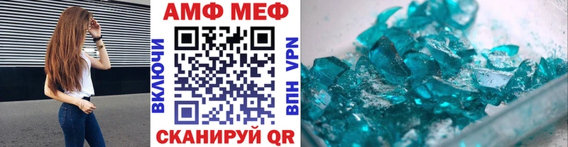 Метамфетамин Methamphetamine  купить   Волгореченск 
